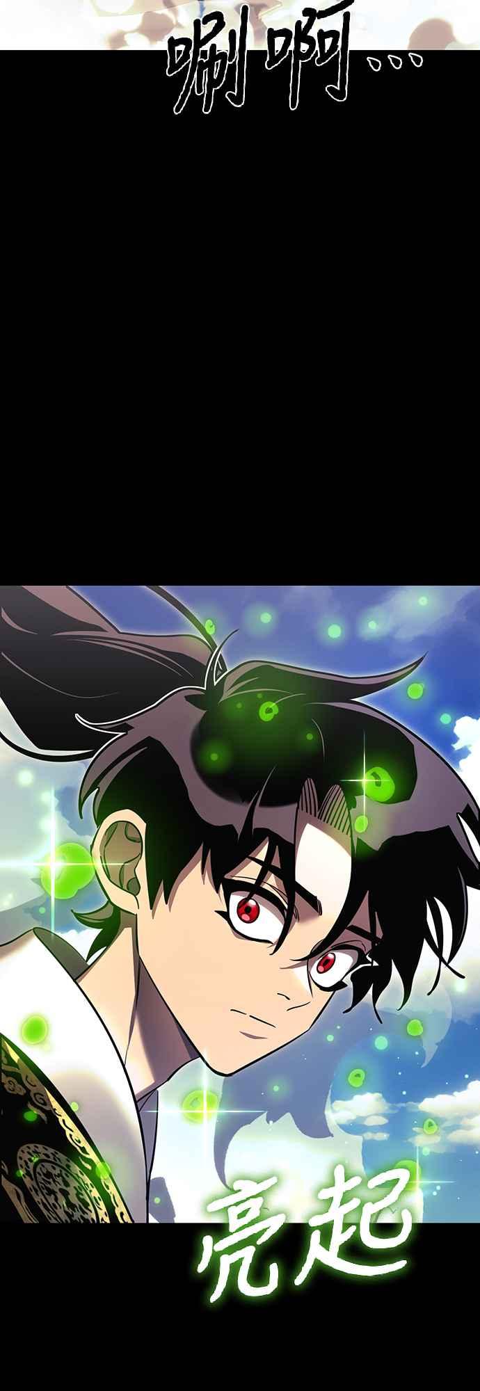 阎罗降临 - 第52话 - 第67张图