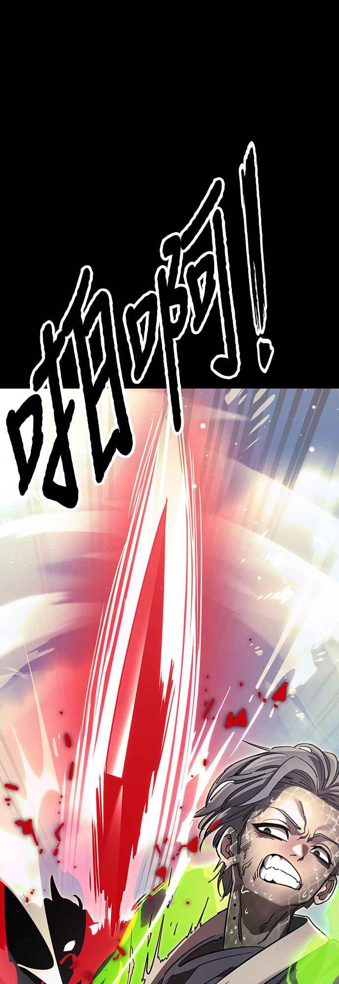 阎罗降临 - 第52话 - 第36张图