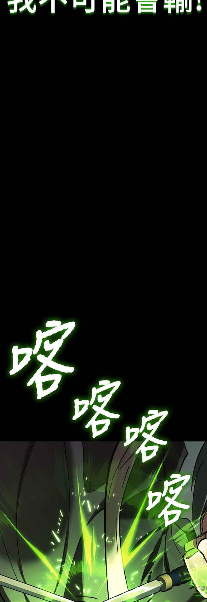 阎罗降临 - 第52话 - 第70张图