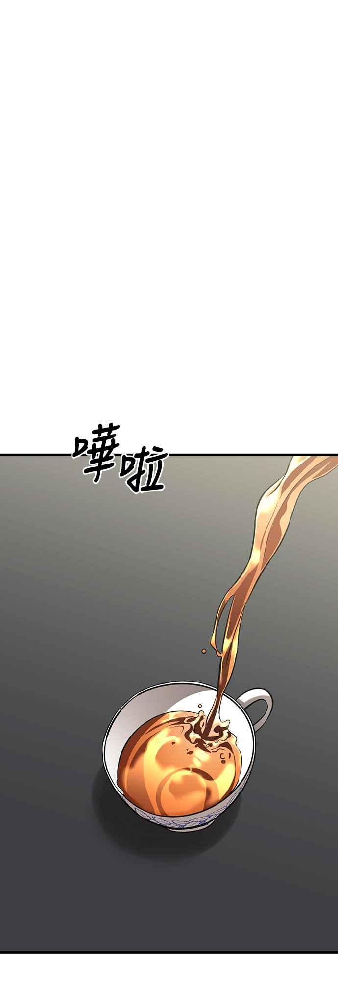 阎罗降临 - 第52话 - 第79张图