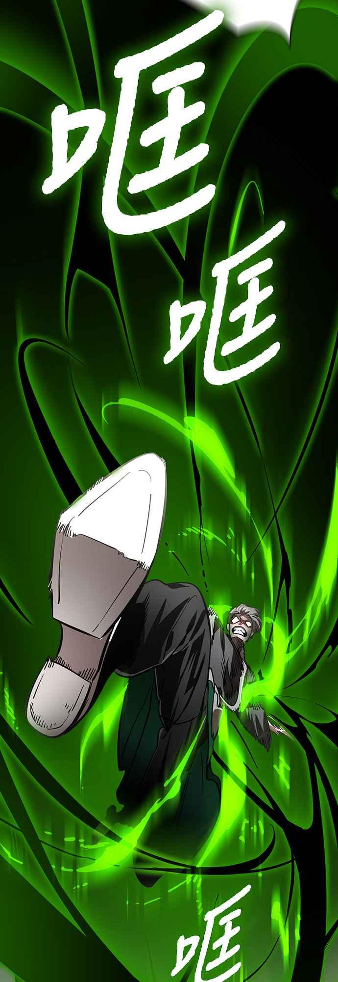 阎罗降临 - 第52话 - 第56张图