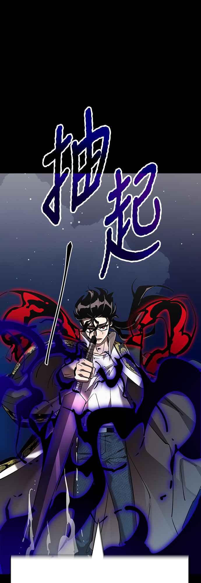 阎罗降临 - 第52话 - 第22张图