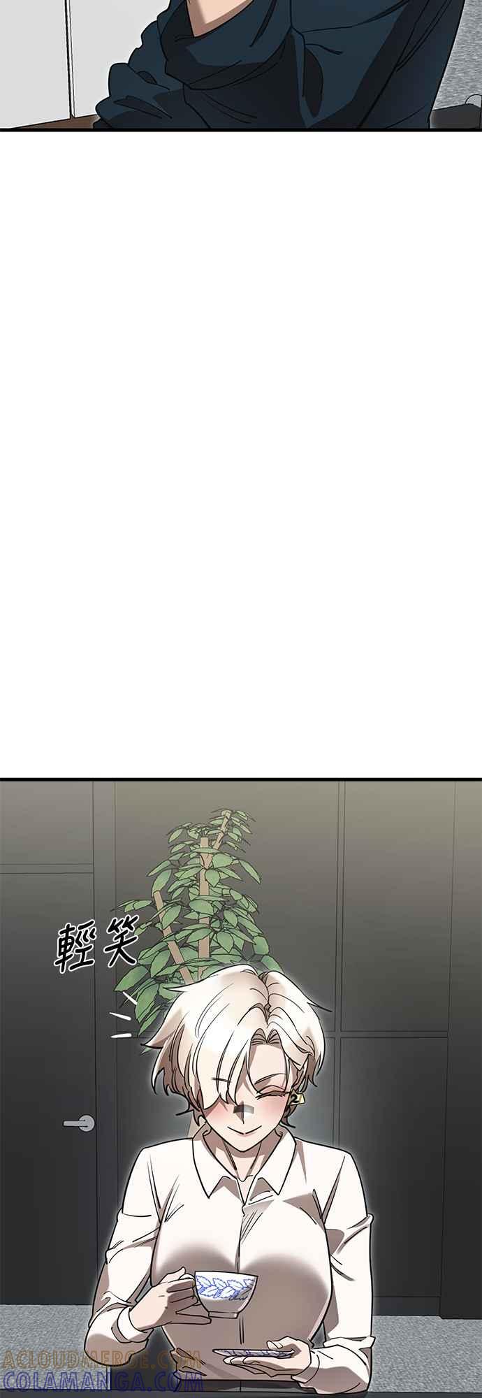 阎罗降临 - 第52话 - 第85张图