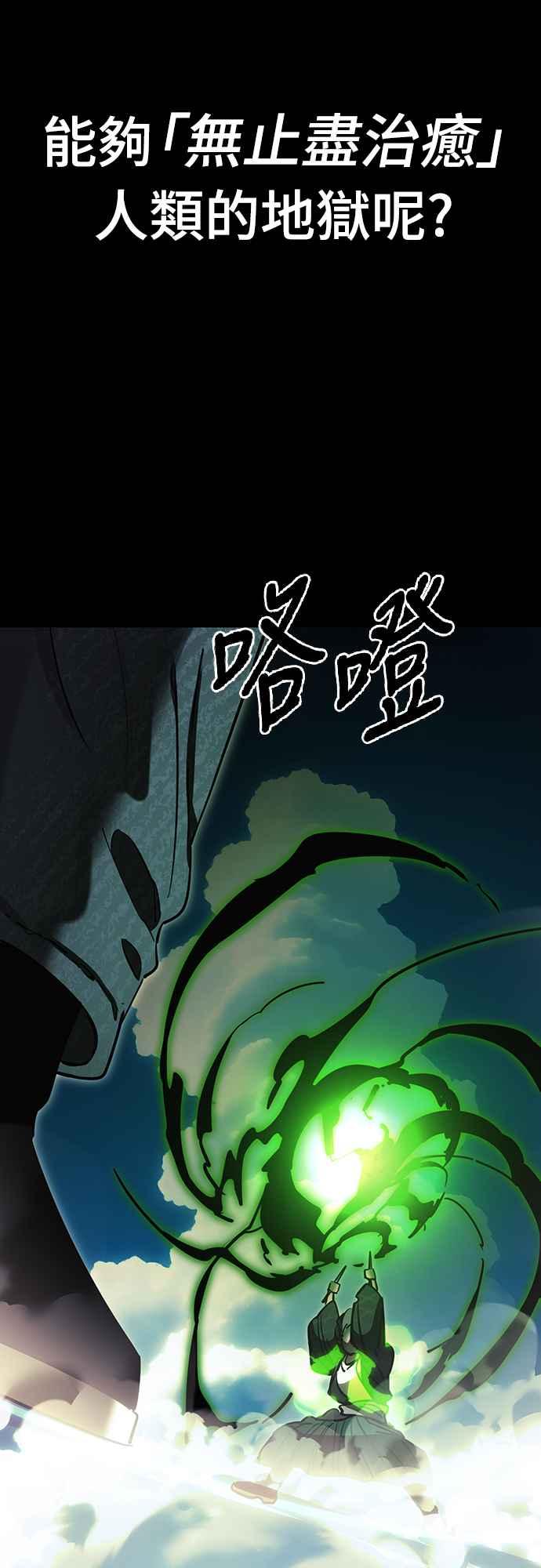 阎罗降临 - 第52话 - 第98张图