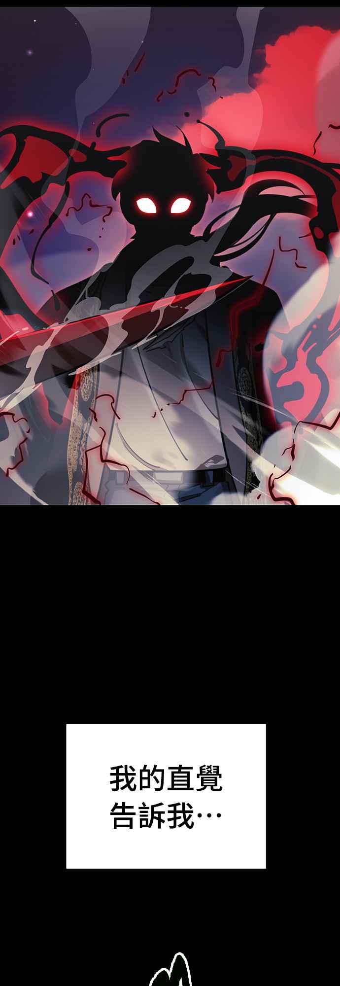 阎罗降临 - 第52话 - 第43张图