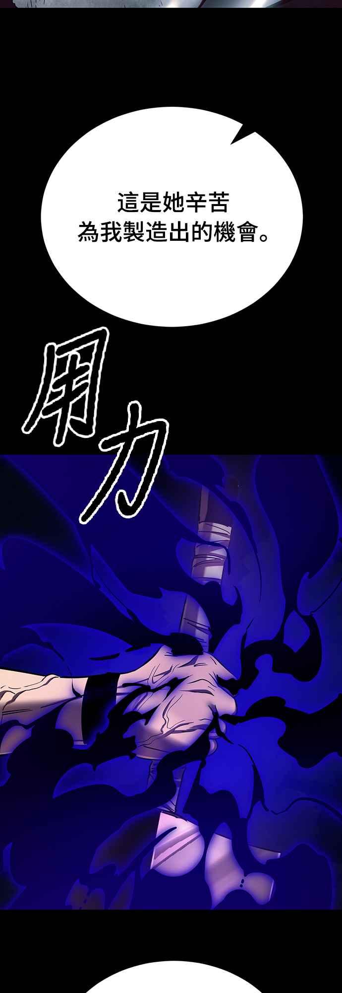 阎罗降临 - 第52话 - 第20张图