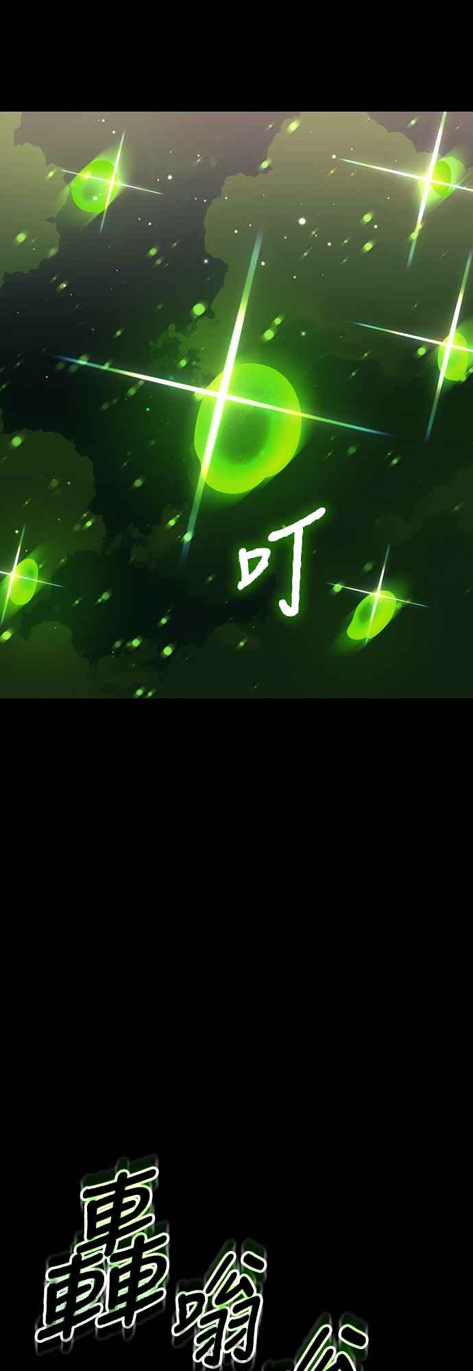 阎罗降临 - 第52话 - 第72张图