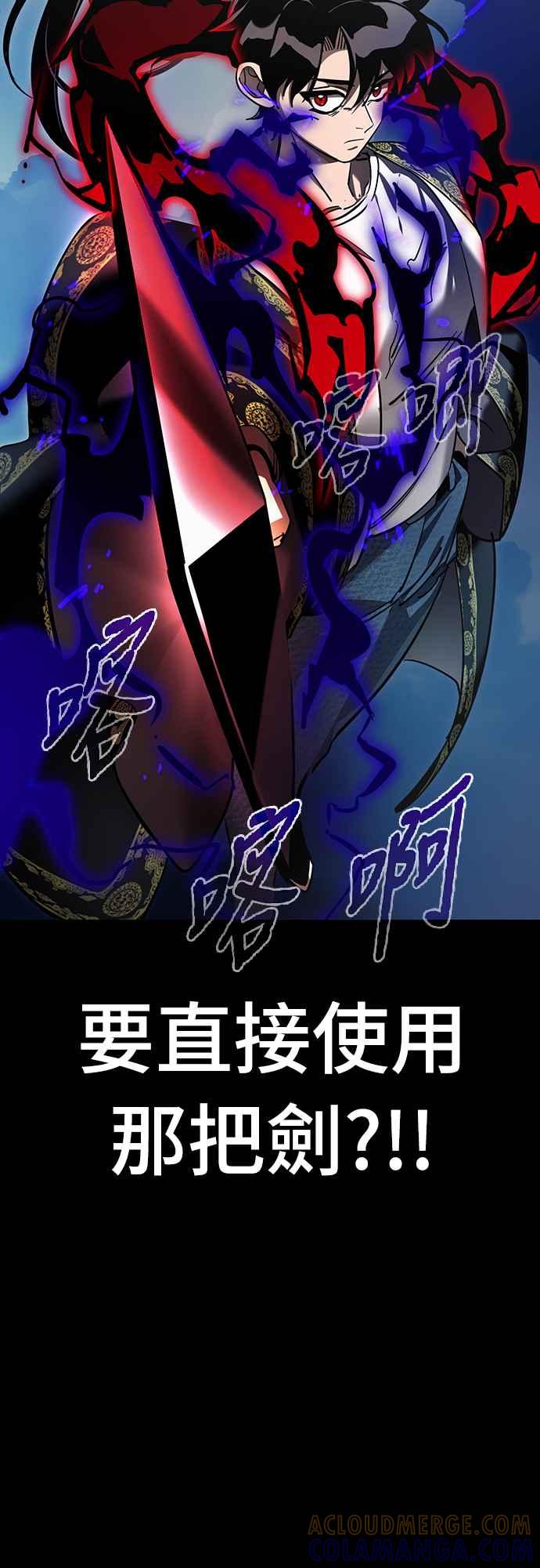 阎罗降临 - 第52话 - 第25张图