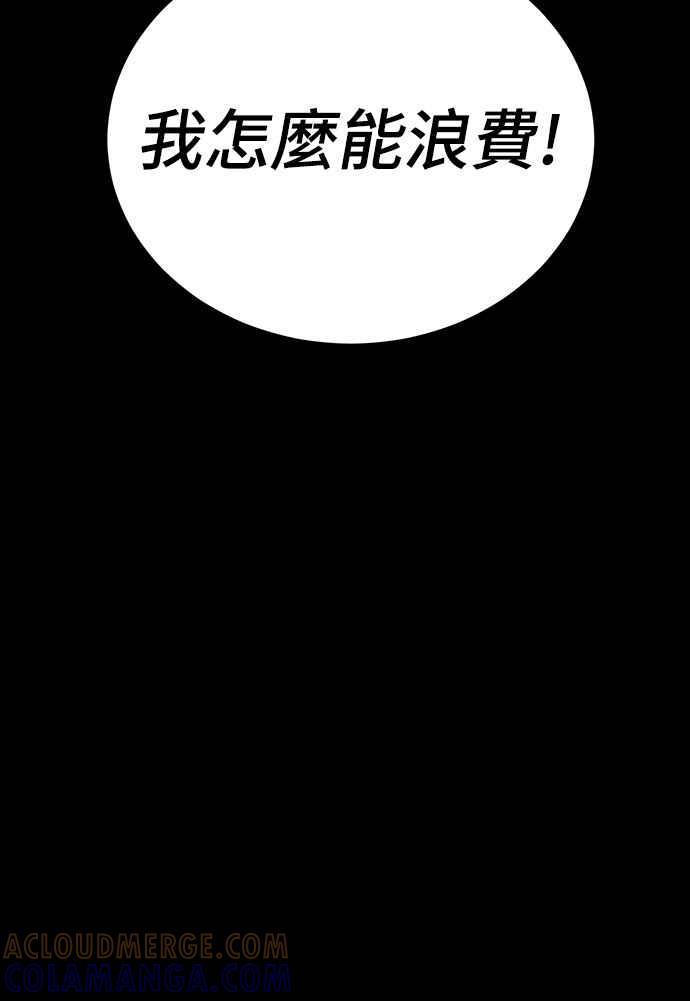 阎罗降临 - 第52话 - 第21张图