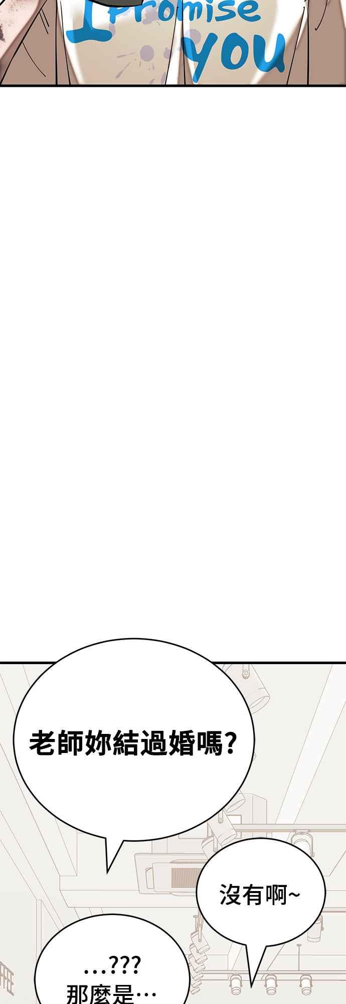 阎罗降临 - 第53话 - 第54张图