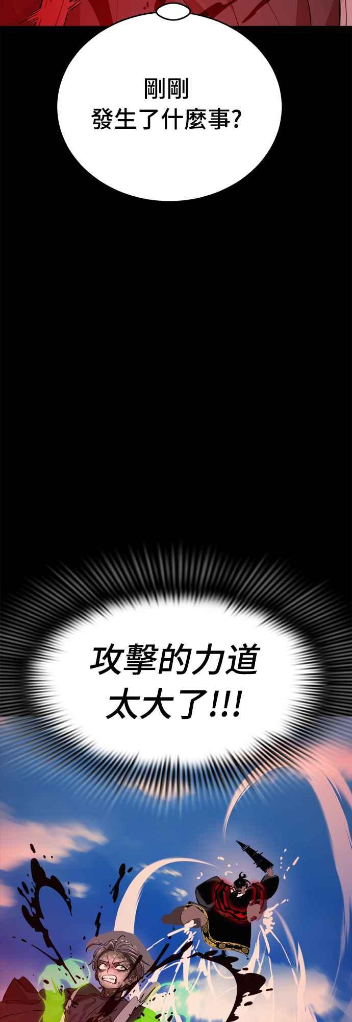 阎罗降临 - 第53话 - 第3张图