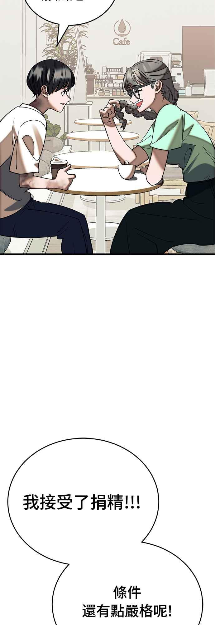 阎罗降临 - 第53话 - 第55张图