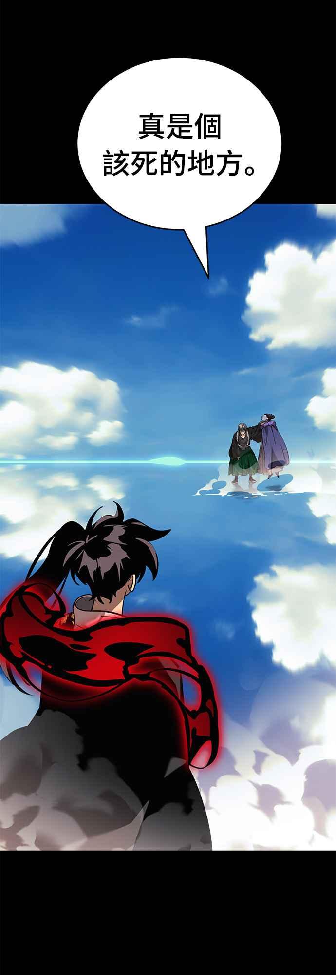 阎罗降临 - 第53话 - 第92张图