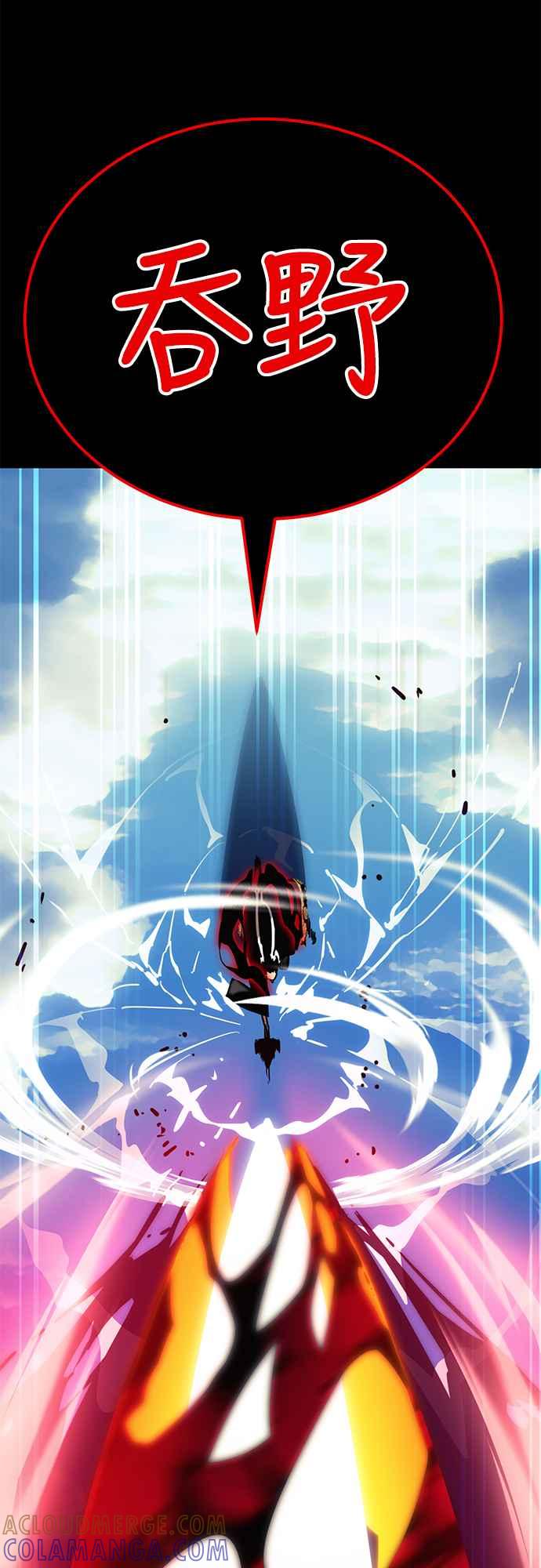 阎罗降临 - 第53话 - 第33张图