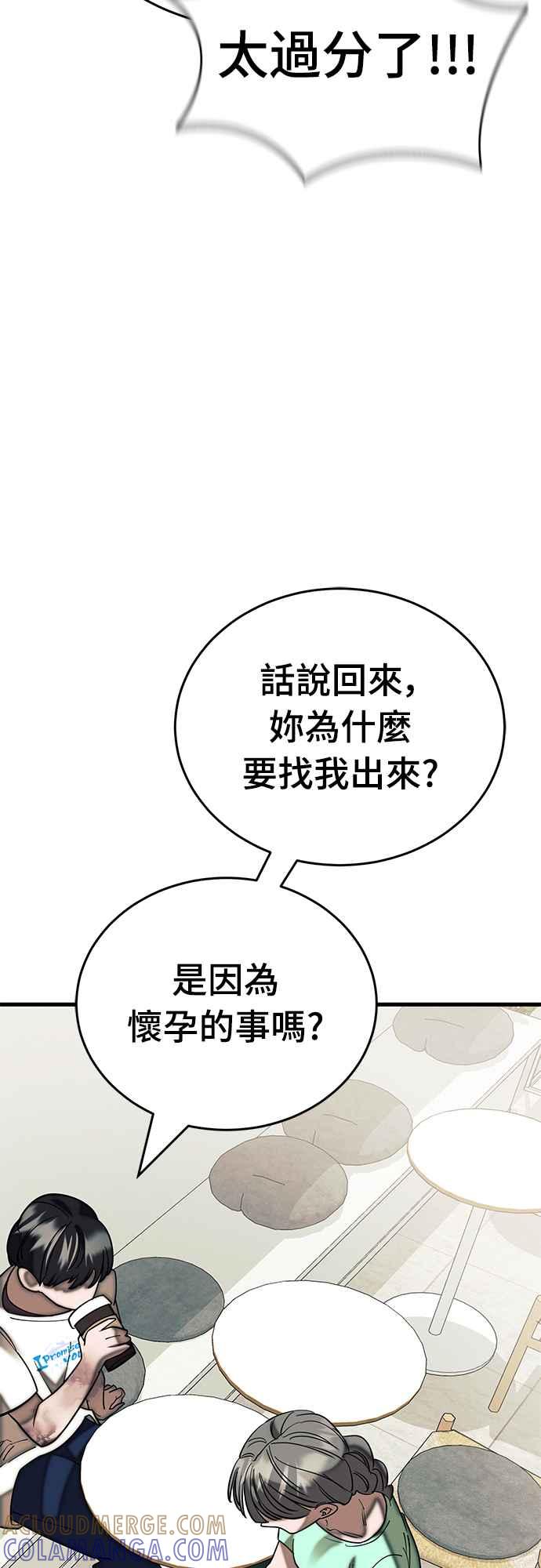 阎罗降临 - 第53话 - 第69张图