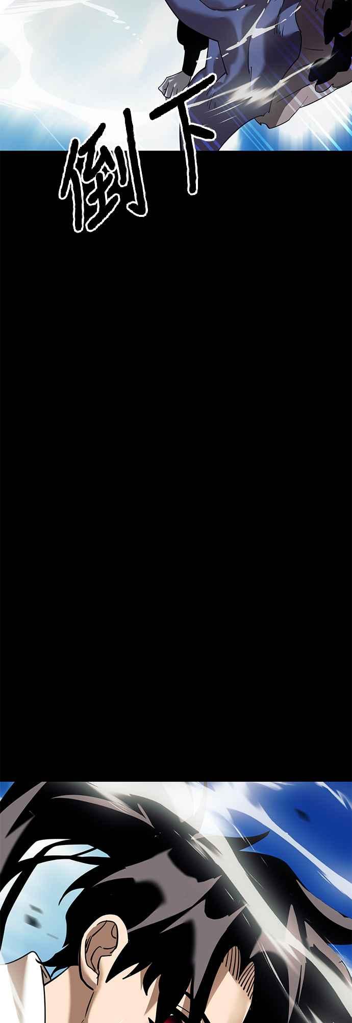 阎罗降临 - 第53话 - 第100张图