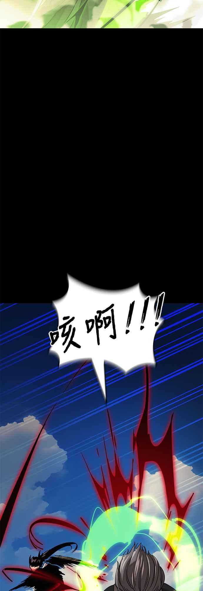 阎罗降临 - 第53话 - 第22张图