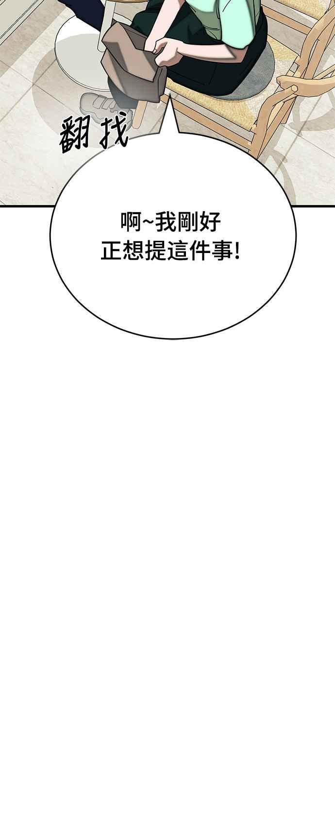 阎罗降临 - 第53话 - 第70张图