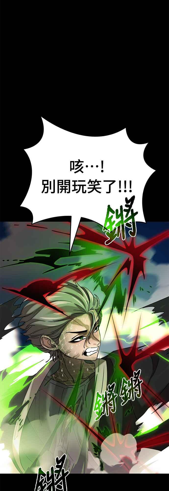 阎罗降临 - 第53话 - 第20张图