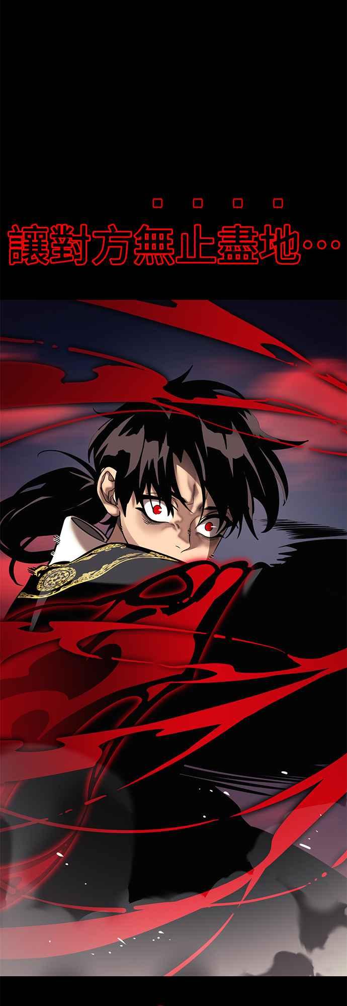 阎罗降临 - 第53话 - 第14张图