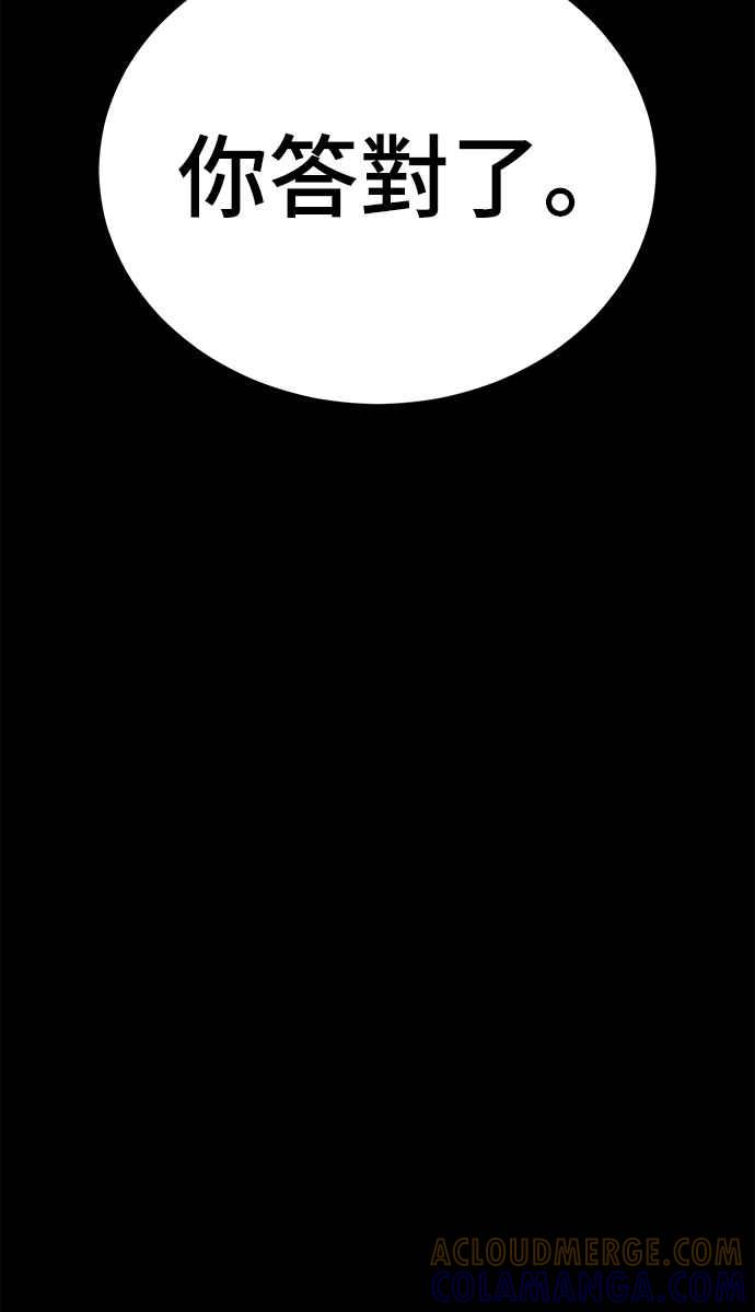 阎罗降临 - 第53话 - 第17张图