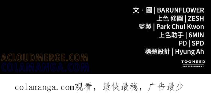 阎罗降临 - 第53话 - 第113张图