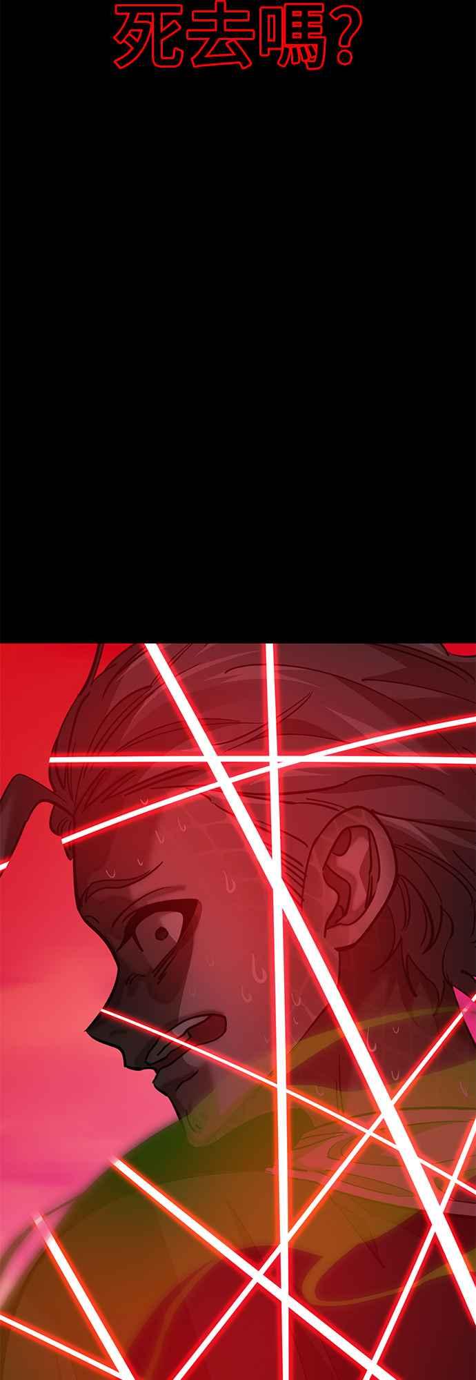 阎罗降临 - 第53话 - 第15张图