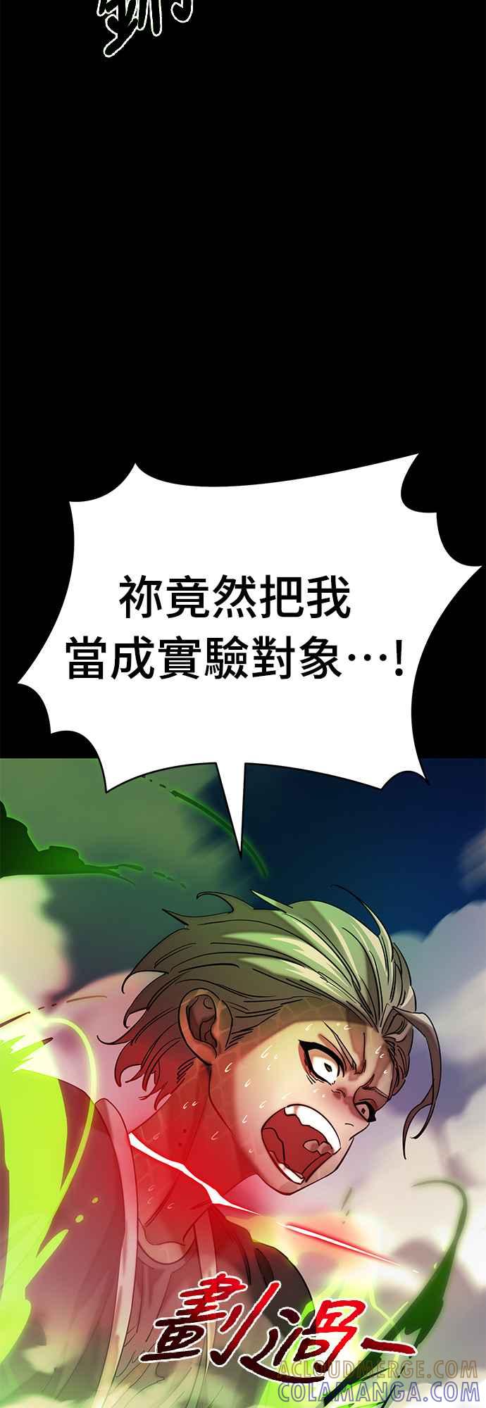 阎罗降临 - 第53话 - 第21张图