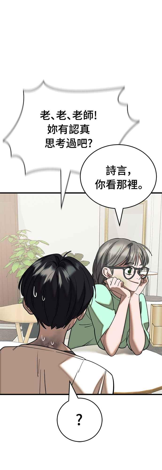 阎罗降临 - 第53话 - 第58张图