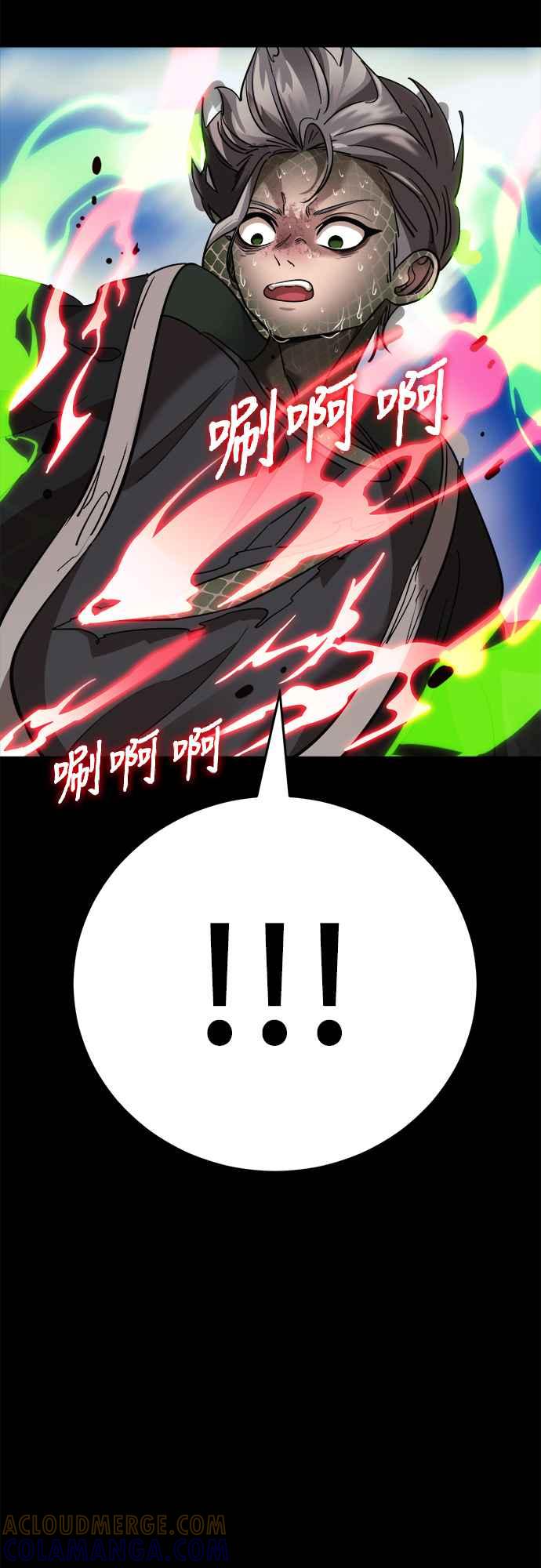 阎罗降临 - 第53话 - 第5张图