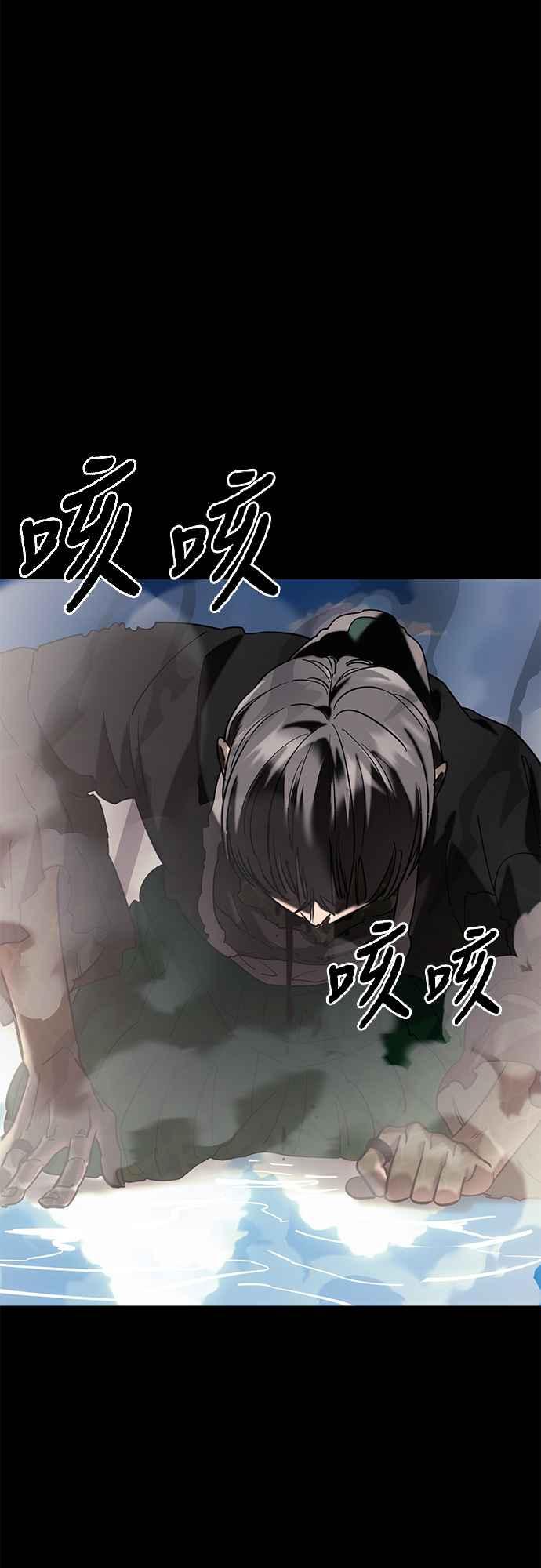 阎罗降临 - 第53话 - 第83张图