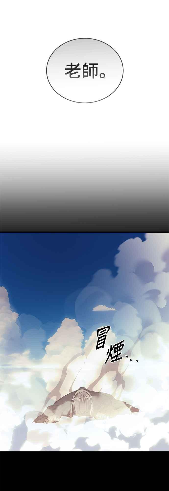 阎罗降临 - 第53话 - 第82张图