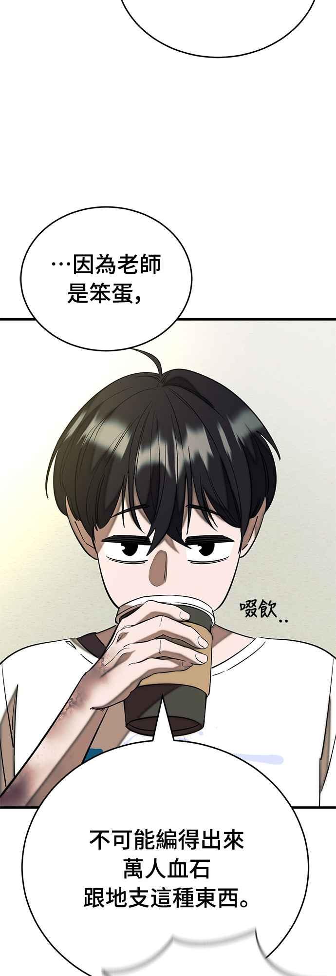 阎罗降临 - 第53话 - 第68张图