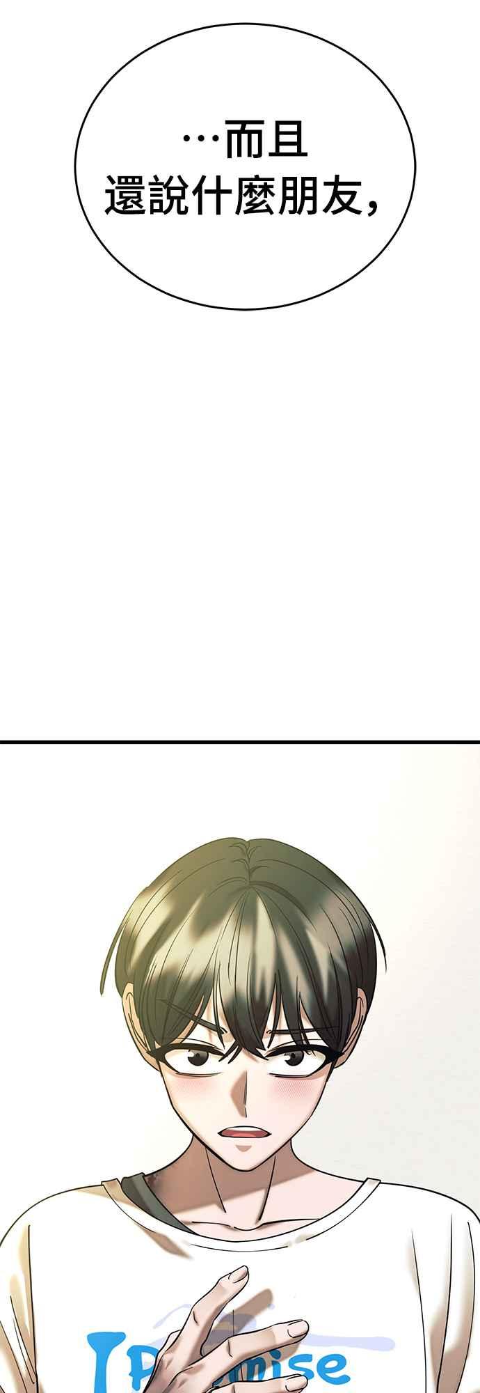 阎罗降临 - 第53话 - 第80张图