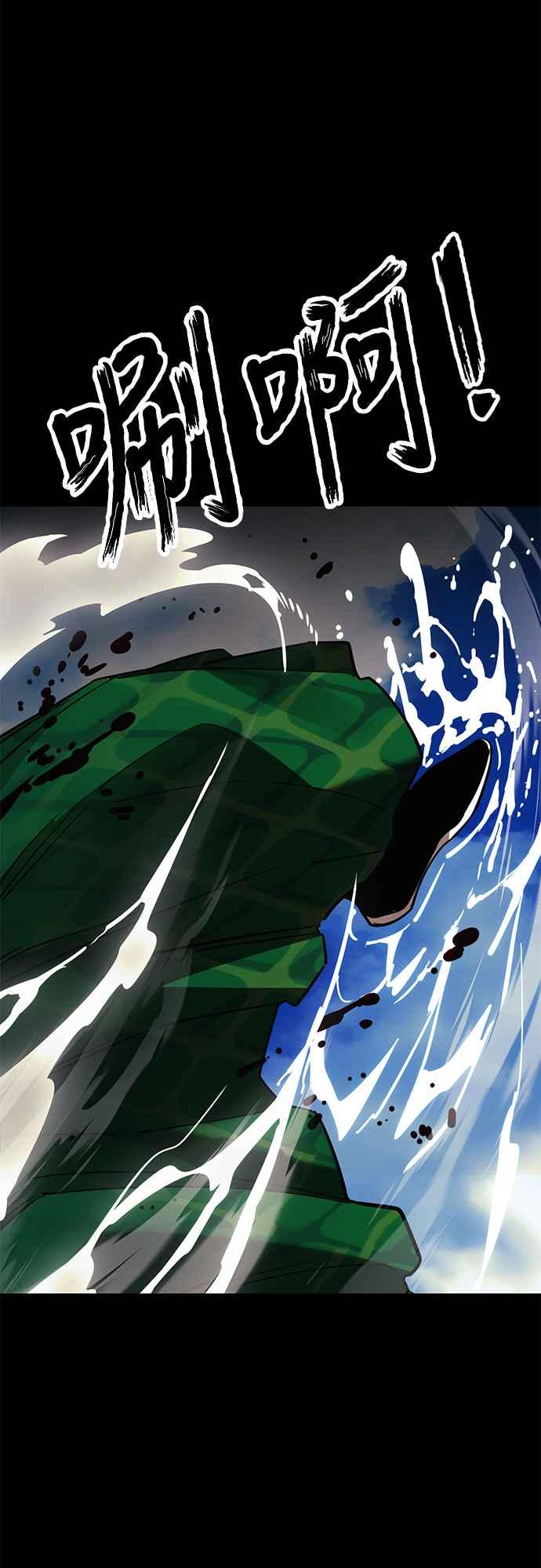 阎罗降临 - 第53话 - 第24张图