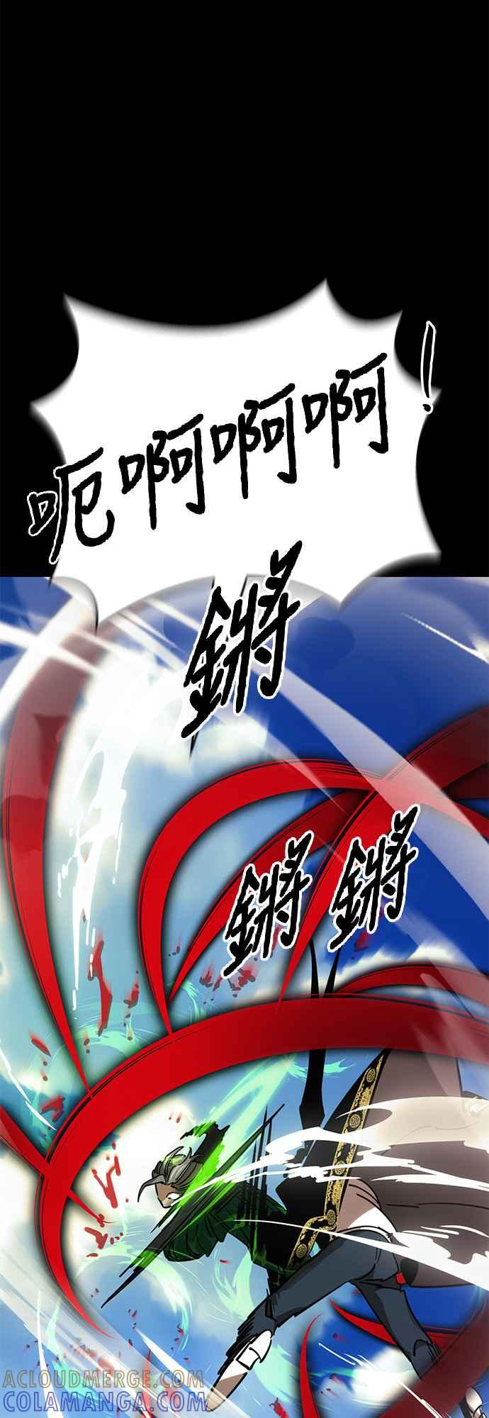 阎罗降临 - 第53话 - 第25张图