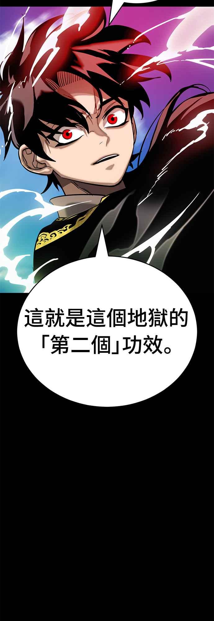 阎罗降临 - 第53话 - 第28张图