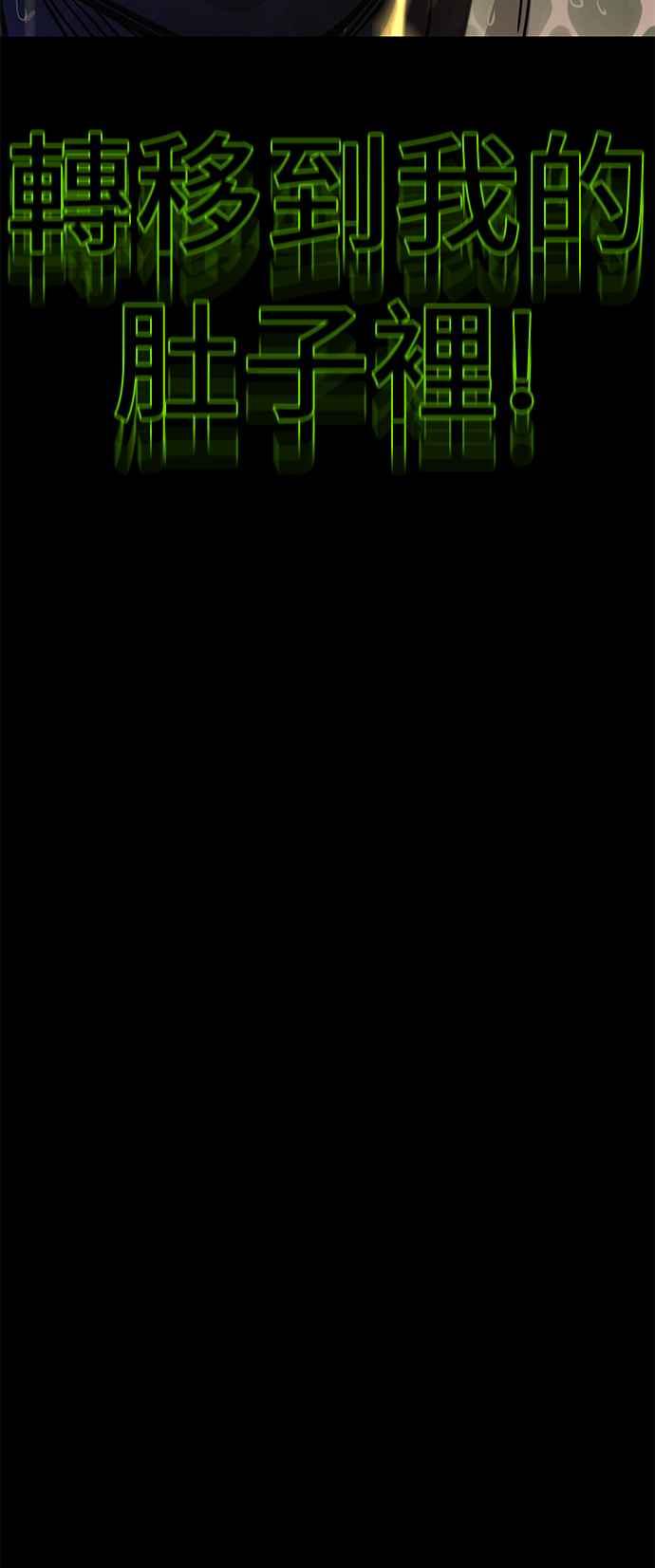 阎罗降临 - 第53话 - 第112张图