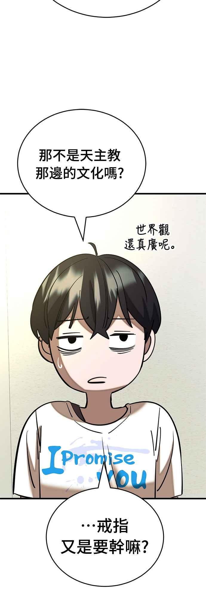 阎罗降临 - 第53话 - 第74张图