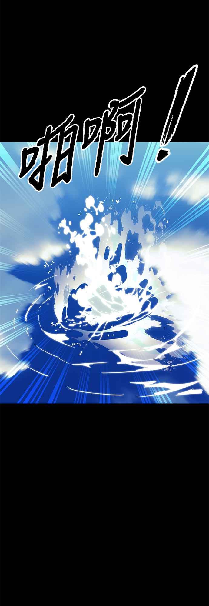 阎罗降临 - 第53话 - 第94张图