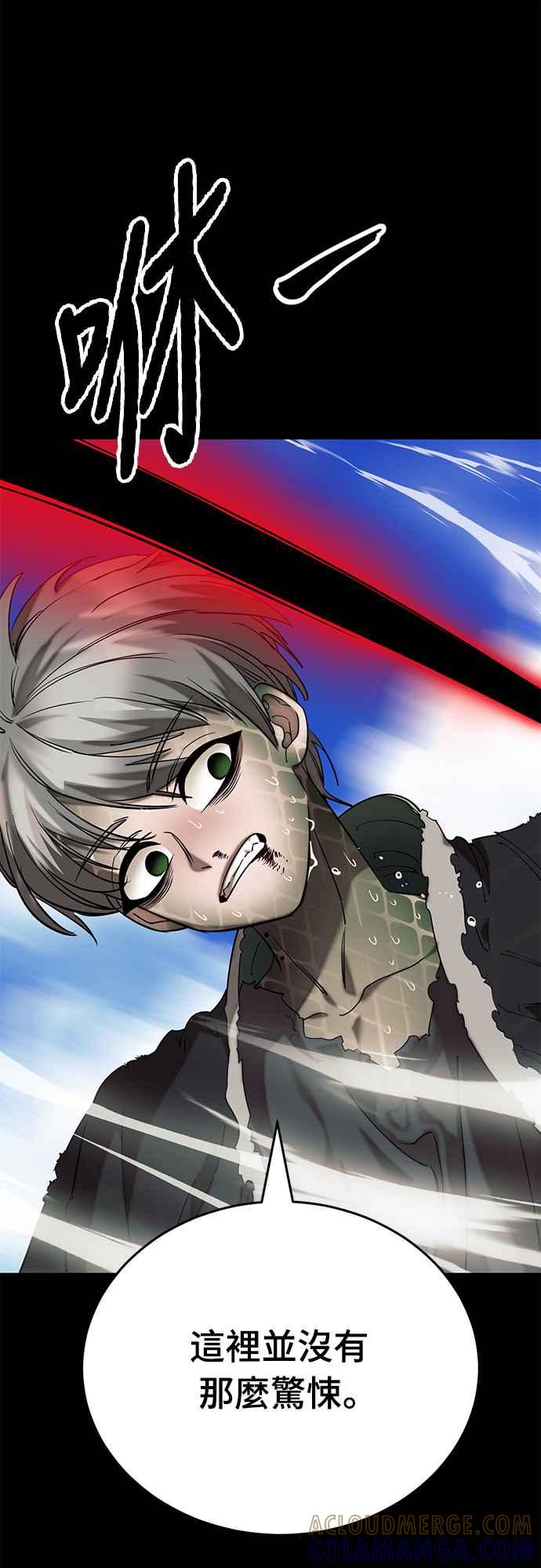 阎罗降临 - 第53话 - 第97张图