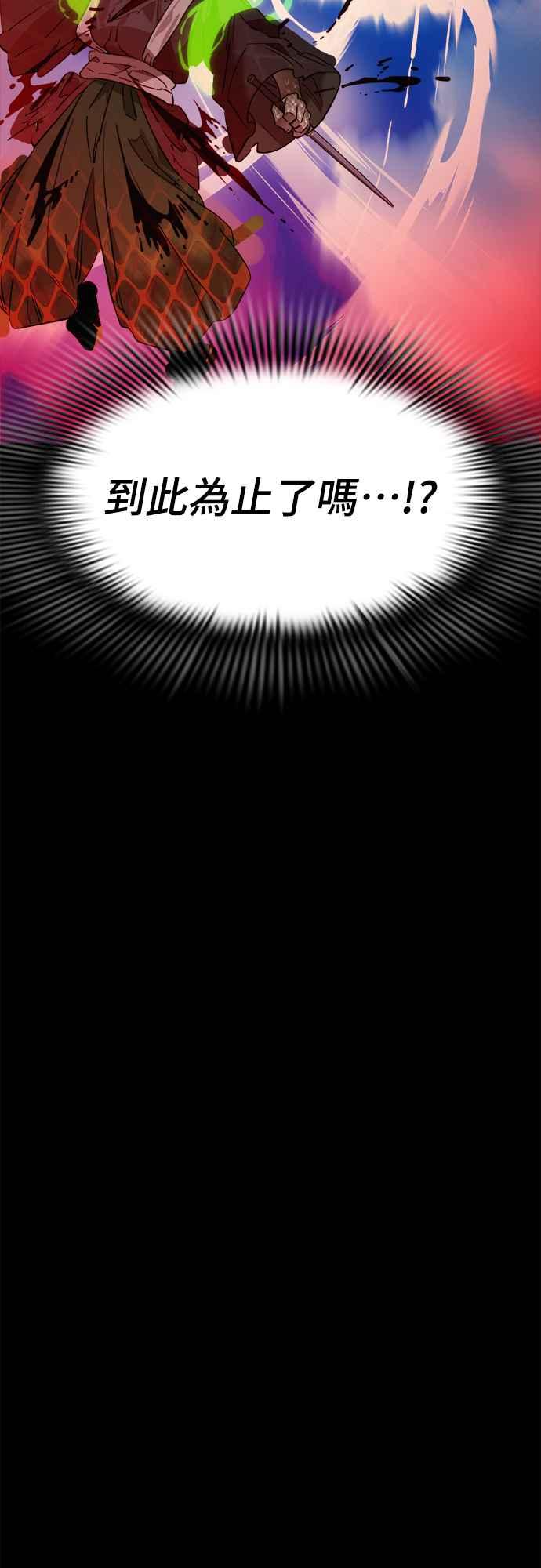 阎罗降临 - 第53话 - 第4张图