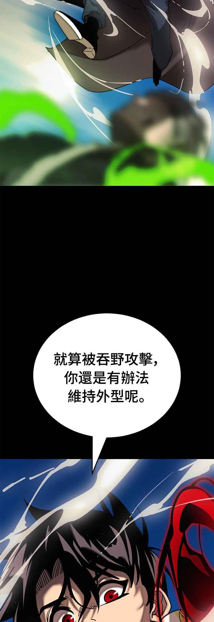 阎罗降临 - 第53话 - 第39张图