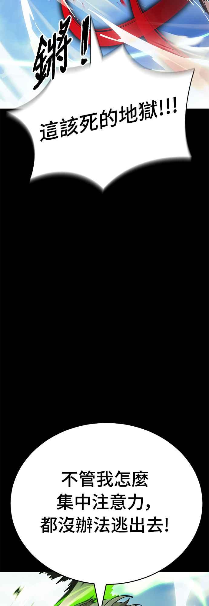 阎罗降临 - 第53话 - 第26张图