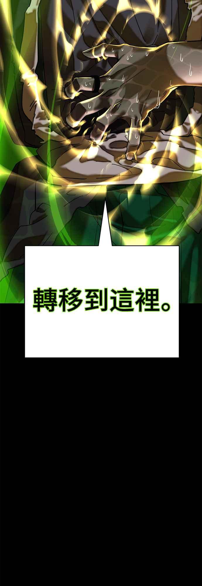 阎罗降临 - 第53话 - 第110张图