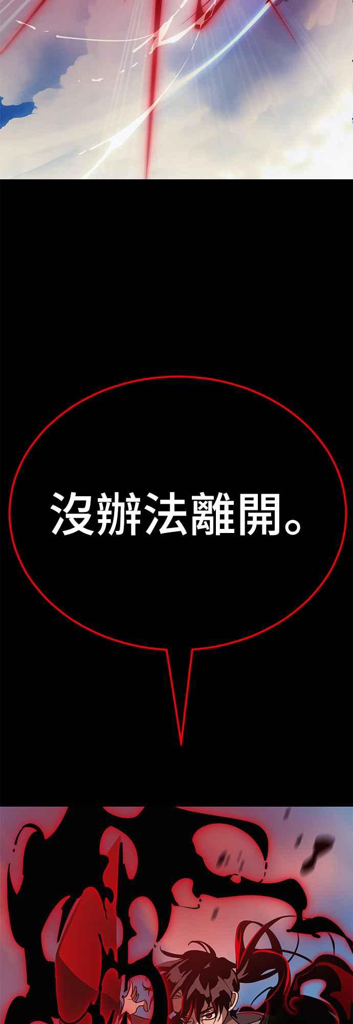 阎罗降临 - 第53话 - 第31张图