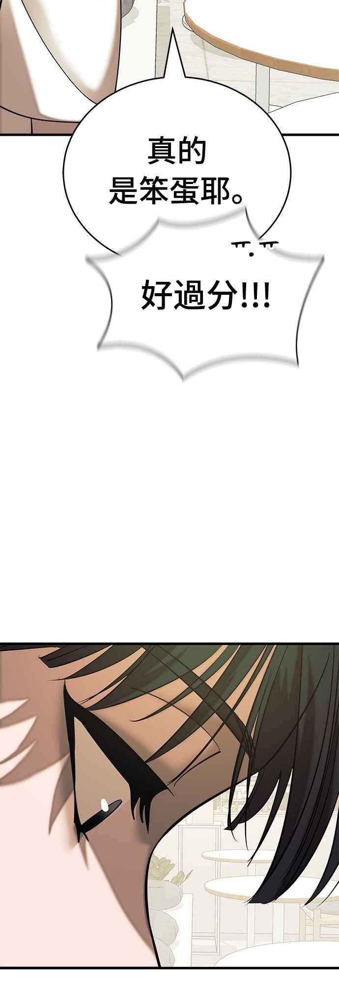 阎罗降临 - 第53话 - 第79张图