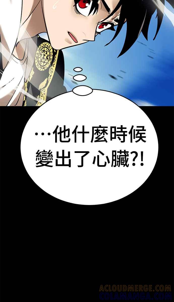 阎罗降临 - 第53话 - 第101张图