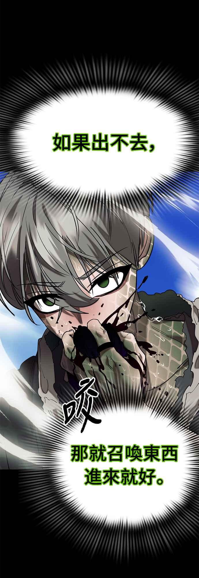 阎罗降临 - 第53话 - 第98张图