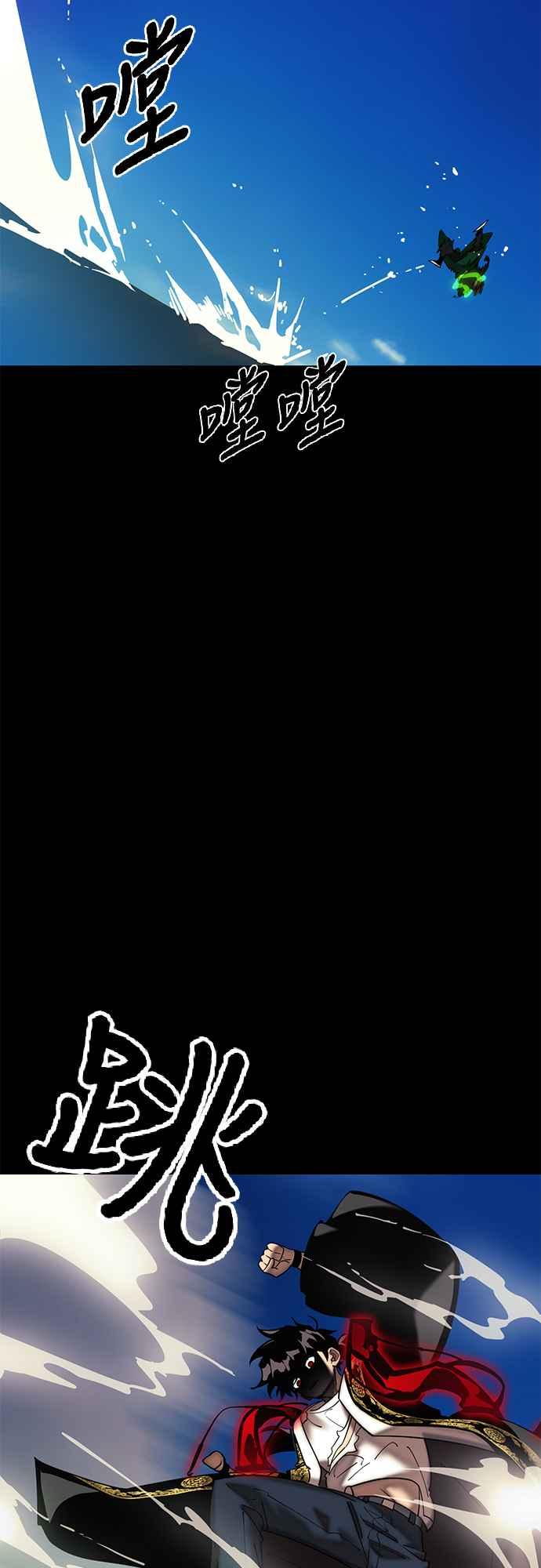 阎罗降临 - 第53话 - 第38张图